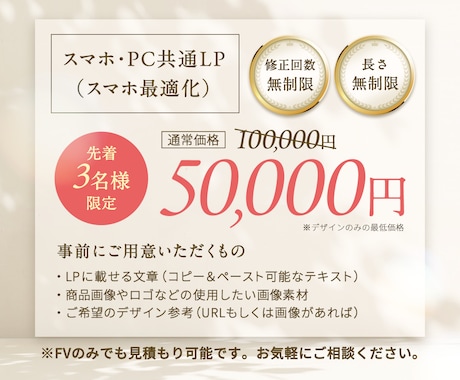 3件限定★集客UP！つい買いたくなるLP作成します Studioで実装までOK！「綺麗」と「売れる」を両立します イメージ2