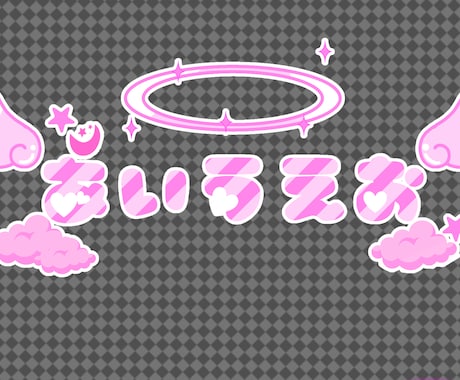 かわいくてポップなロゴ描きます VTuber用やヘッダー等に自分の名前の可愛いロゴをぜひ！ イメージ2