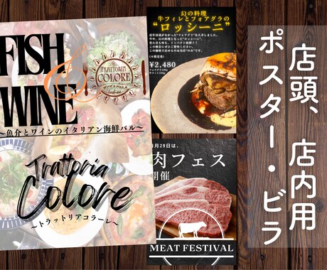飲食店で使用する様なポップを作成します 飲食店5店舗を管轄していた経験を元に、反響のある物を作成！ イメージ2