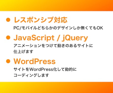 ホームページ・LPのコーディング承ります 安心のスピード納品。WordPressも対応！ イメージ2