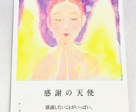 繊細な女性のためのカードセラピーをいたします ☆優しい天使さんから今のあなたに必要なメッセージをお届け♡ イメージ2