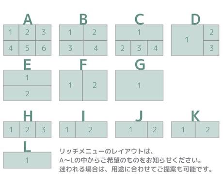 おしゃれなLINEリッチメニュー作成します 世界観を大切にした、おしゃれでオリジナルな一枚 イメージ2
