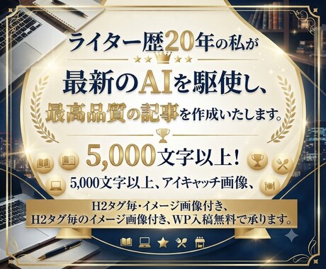 高品質：オールジャンルのランキング記事を作成します ◎5,000文字以上！SEO上位実績あり！品質に自信あります イメージ2