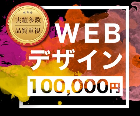 現役のプロがWEBサイト•LPデザインします デザインのみ◉アフターサポート付きなので納品後の修正も安心 イメージ1