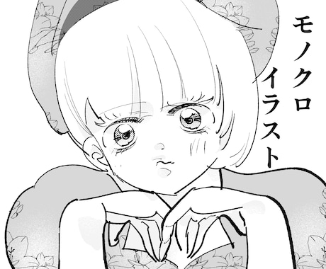 モノクロ人物イラスト描きます イメージ1