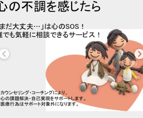 困っていることなんでも聞きます なんでも聞く人生の困った時の相談窓口 イメージ1