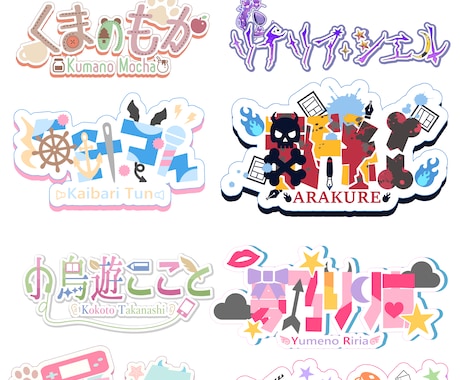 Vtuberなどの魅力的なネームロゴを制作します 一度ロゴを作ればいろいろな箇所で使えてとても便利です！ イメージ1