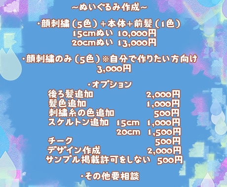 あなたのオリジナルぬい作ります 自分のキャラなど！お気軽にご相談ください！ イメージ1