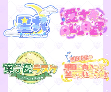 VTuberネームロゴ制作します 商用利用可能なロゴを提供いたします！ イメージ2