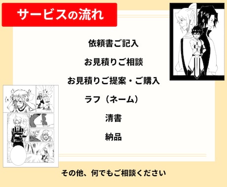 商用OK。広告・ストーリー漫画、何でも制作します シナリオからや数コマのみの漫画など；臨機応変に対応が可能です イメージ2