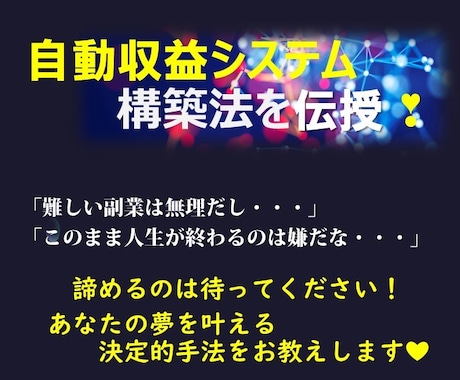 副業決定版！貴方の人生を心豊かにランクアップします 性別・年齢不問♪　明日からスタートＯＫ❤オマケもいっぱい♪ イメージ2