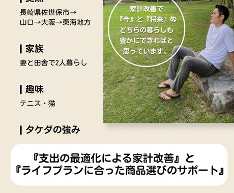 インスタ1か月待ち✨FPがライフプランを作成します /相談事例はインスタで『FPタケダ』と検索してみて下さい！ イメージ1