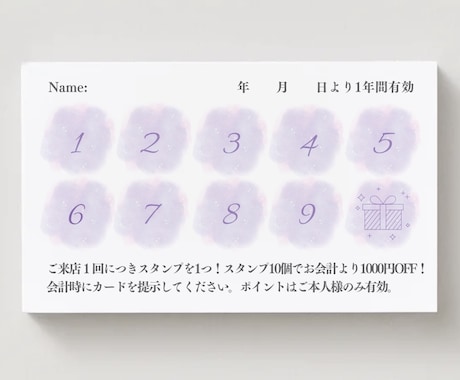 お財布内で輝くポイントカード作ります 紫と水色でフェミニンな雰囲気のカードです イメージ2