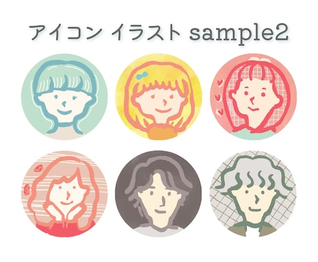 顔だけアイコン ゆるかわ 手描き 1点描きます 商用OK あなたのためのオリジナルのアイコン描きます！ イメージ2