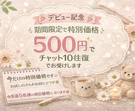 否定しません*愚痴・モヤモヤを優しく聞きます 愚痴も悩みもOK。ひとりで抱えなくて大丈夫です☺ イメージ1
