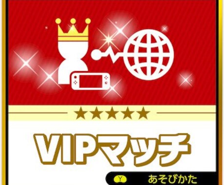 スマブラSP上達のサポートをします スマブラSPでVIP入りや上達をサポートします。 イメージ1