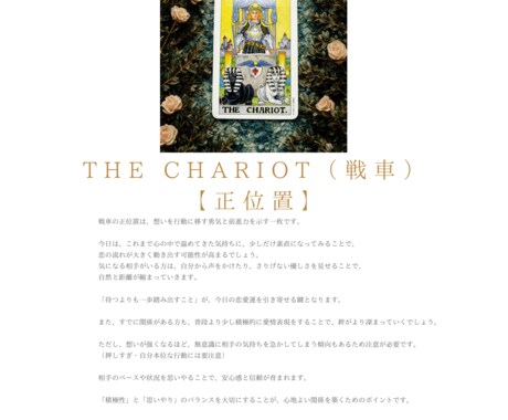 今日の恋愛運と取るべき行動をハッキリ伝えます 恋愛の流れと動き方を1枚のカードで読み解く イメージ2