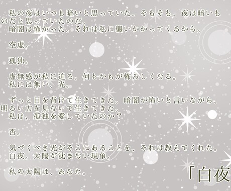 オリジナルの物語を紡ぎます 自分だけの朗読作品や、大切な誰かへのプレゼントに。 イメージ2