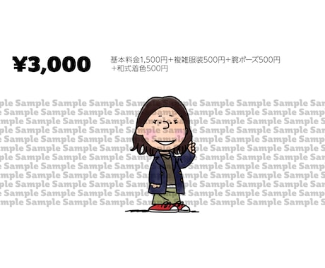 スヌーピー大好き！なあなたを、お写真を元に描きます ▶︎SNSアイコン▶︎結婚式▶︎記念▶︎プレゼント▶︎商用に イメージ2