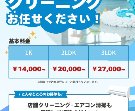 メニュー表・チラシをCanvaProで制作します 急ぎ対応可能。お客様のイメージに合わせてお作りします。 イメージ2