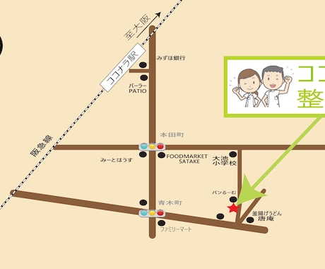 わかりやすい地図作成します 地元ならではの地図でお店の場所をわかりやすくしませんか？ イメージ1