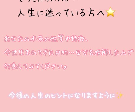 あなたの性質・人生の目的をお伝えします 自分にあったやり方で人生の可能性を広げましょう イメージ1