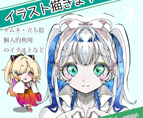 お客様が喜んでくださるイラストをお届けします 要望にできるだけ完璧に答えられるよう頑張ります! イメージ1