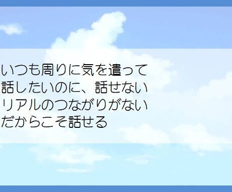 ちょっとしたお話、深いお悩み、お聞きします ◆周りに気を遣って話せないこと、遠慮なくお話し下さい。 イメージ2