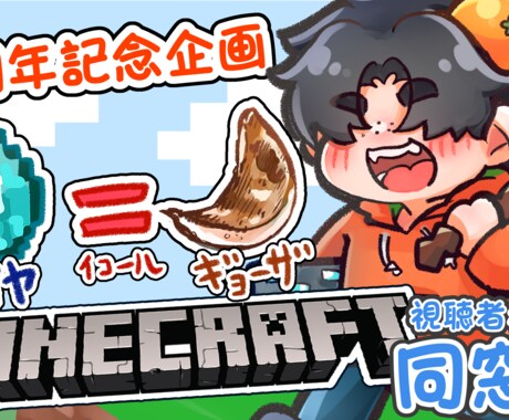 動画や配信のサムネ、動画内イラスト作成します かわいいイラストで動画に彩を加えませんか イメージ2