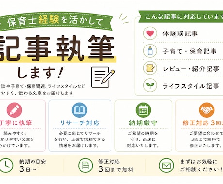 保育士経験を活かし親しみやすい記事を作成します 保育現場経験者が読者目線で記事を執筆 イメージ1