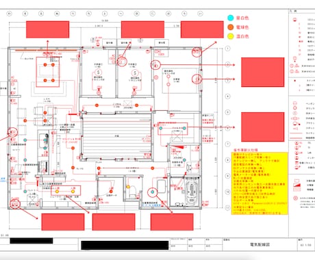 住宅をギャラリーに｜プロが電気図面を徹底診断します 新築住宅の電気図面を現場歴10年超のプロが徹底診断。 イメージ2