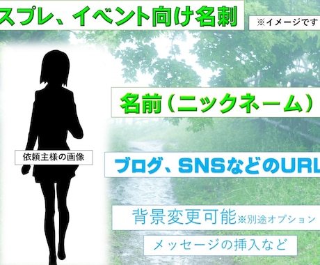 簡単なコスプレ、イベント向け名刺作成いたします コスプレなどのイベントに名刺を持っていきたいときにお勧めです イメージ1