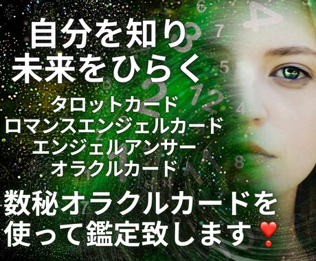 恋愛鑑定❤️彼は私に冷めた⁉️2人の未来占ます 霊視♡×タロット未来設計図彼の気持ち☯️状況いつ連絡くる❓ イメージ2