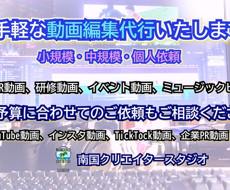 動画編集の代行やってます 動画編集の代行を10,000円～ イメージ1