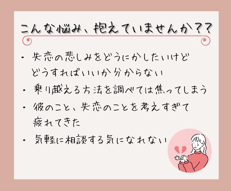 孤独な心に寄り添う、癒しのガイドをお届けします 相談が苦手でもできる、失恋した心を回復させる方法 イメージ2