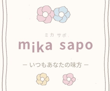 自分らしく生きるお手伝いをします 心理カウンセラーを目指す私がいつも味方でサポートします イメージ1