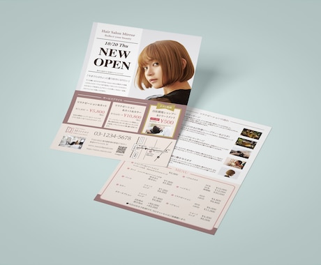 シンプルでわかりやすいチラシデザインします あなたの商品、サービスの良さをしっかり伝えましょう イメージ1