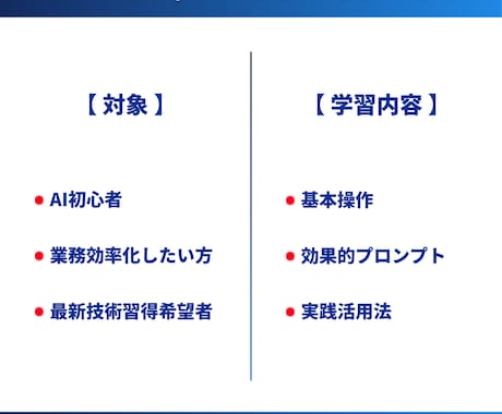 AI歴4年の講師がGeminiの使い方を教えます Workspace連携で業務丸ごと効率化 イメージ2