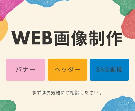 効果の出るバナーのデザインをします イメージ1