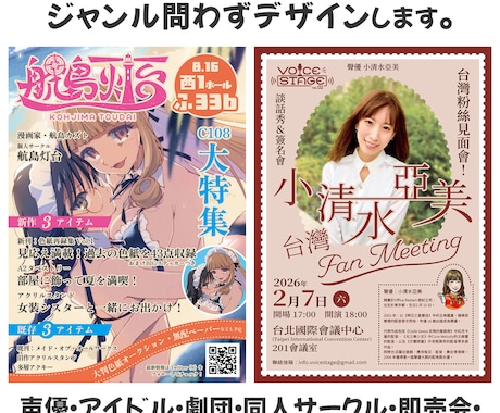 フライヤー・ポスター・チラシのデザインをします 商用利用可、修正回数無制限、幅広いジャンルに対応します イメージ1