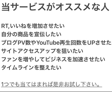ツイート100いいね～300いいね超えまで拡散ます 圧巻の300いいね！宣伝・集客・拡散・フォロワー獲得コスパ◎ イメージ2