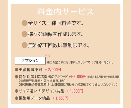 ココナラ最安値！各種【Web画像】制作いたします 丁寧に親身に対応いたします♪/サイズ料金一律/ご相談お気軽に イメージ2