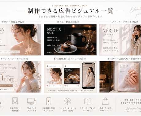 洗練された店舗広告ビジュアルを制作しますます 高級感と世界観でブランド価値を高めます イメージ2