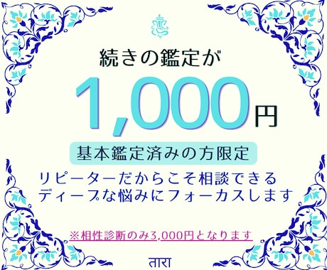 あの「設計図」のその先へ。具体的な適性を深掘します 対面の気まずさゼロ。人に言えない悩みもテキスト鑑定。 イメージ1