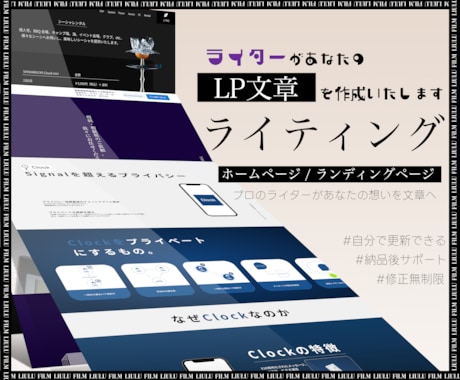 LPの文章を１から制作します 文章のみの依頼でコスト削減！経験豊富なライターが担当します イメージ1
