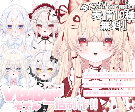 可愛い★ハイクオリティなlive2Dモデル作ります イメージ1