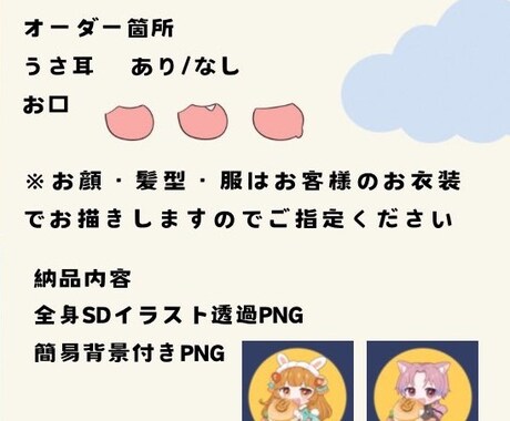月見の季節にも！ミニキャライラストお描きします うさ耳あり/なしが選べる！お月見イラスト イメージ2
