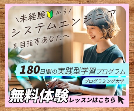 先着5名限定！格安でバナー作ります クリックしたくなるバナー作ります！ イメージ2