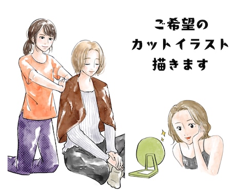 目を惹くおしゃれなカットイラスト描きます 【商用利用OK・SNS・チラシ・WEBに最適】 イメージ1