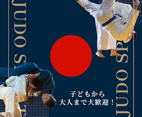 柔道（担ぎ・寝技）のコツや練習方法を教えます 〜インターハイ3位の実力！体が小さくても相手に勝つ方法〜 イメージ1